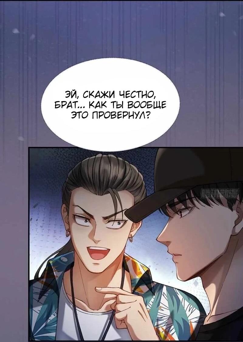 Манга Апокалипсис жары: Я стал "Богом" благодаря безопасному убежищу - Глава 12 Страница 7