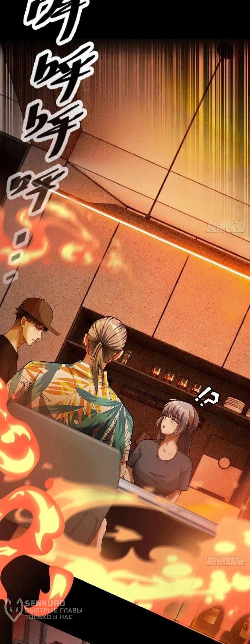 Манга Апокалипсис жары: Я стал "Богом" благодаря безопасному убежищу - Глава 12 Страница 16