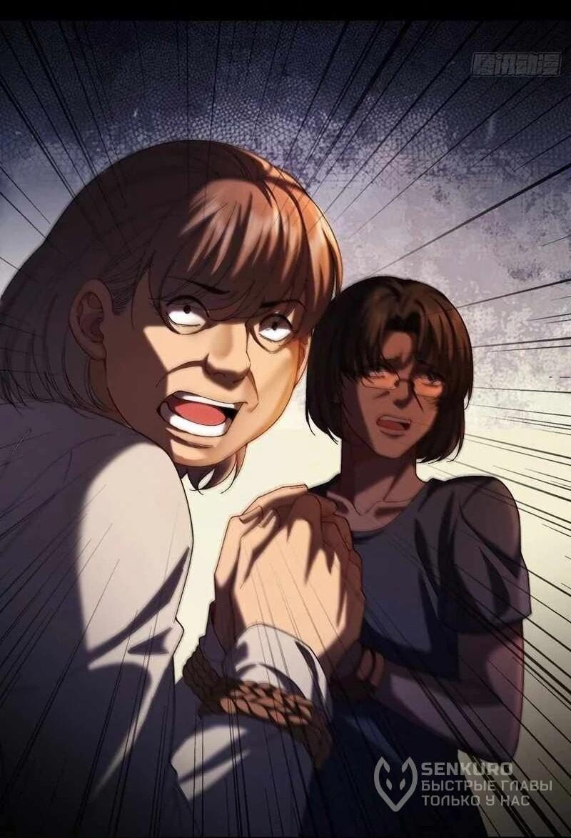 Манга Апокалипсис жары: Я стал "Богом" благодаря безопасному убежищу - Глава 12 Страница 42