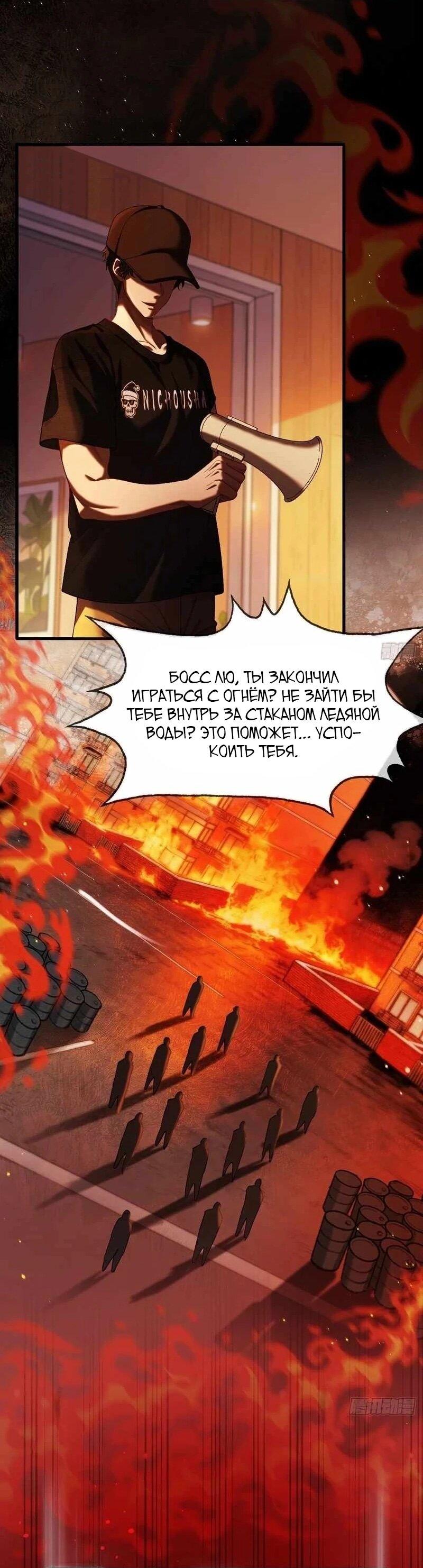 Манга Апокалипсис жары: Я стал "Богом" благодаря безопасному убежищу - Глава 12 Страница 39