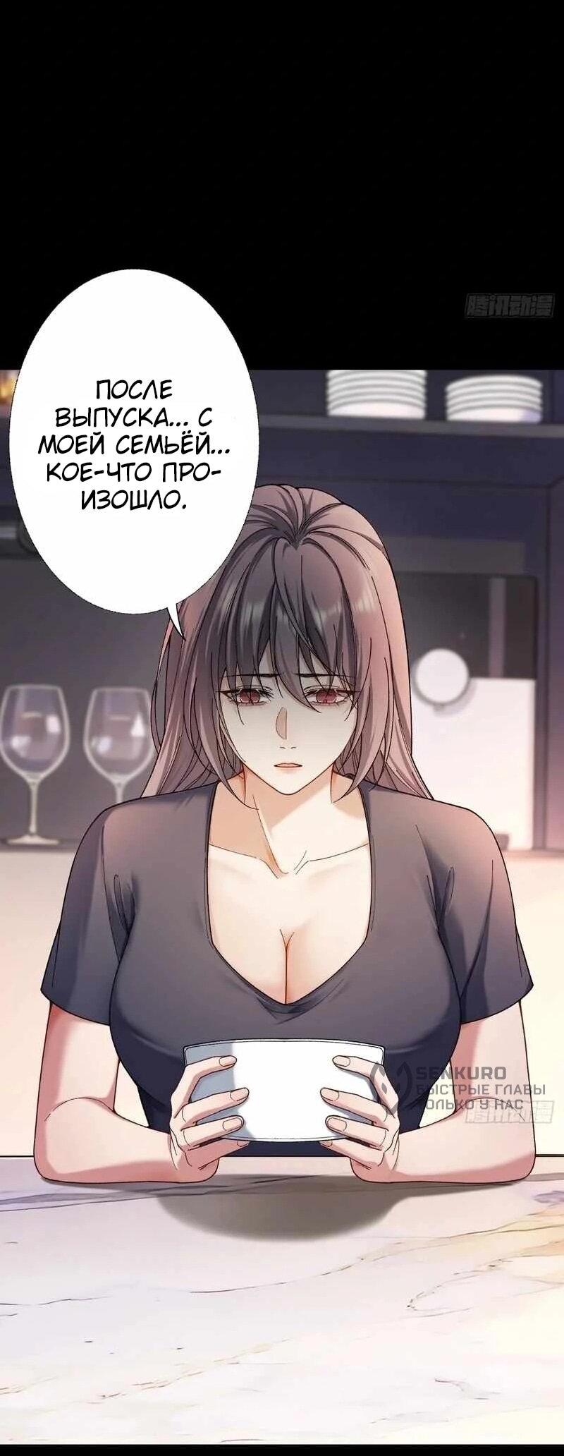 Манга Апокалипсис жары: Я стал "Богом" благодаря безопасному убежищу - Глава 12 Страница 13