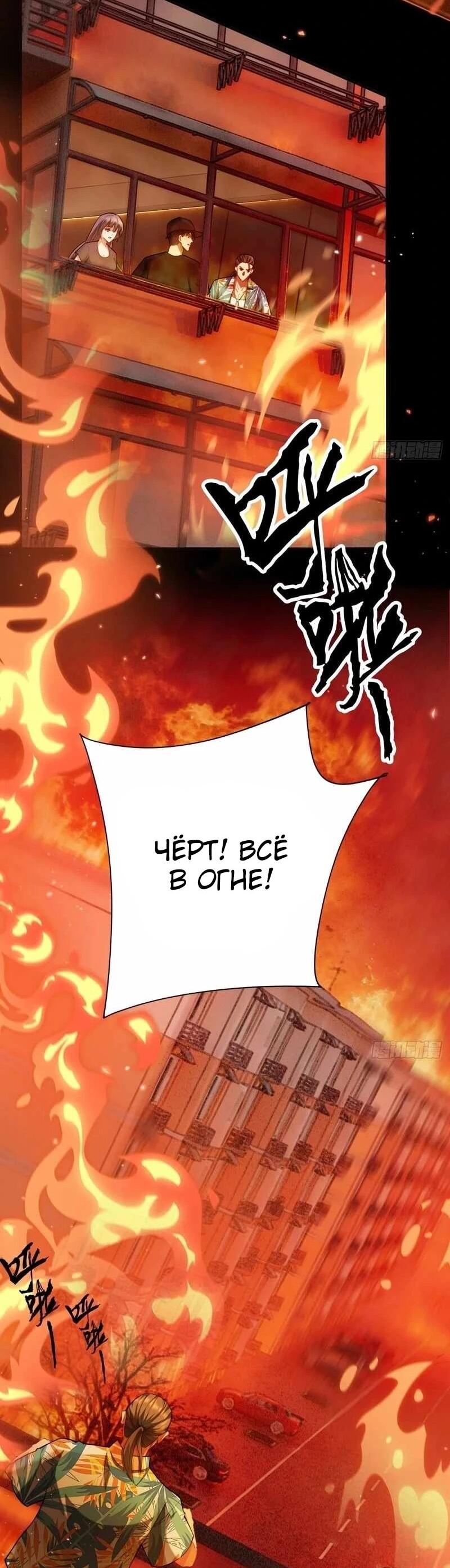 Манга Апокалипсис жары: Я стал "Богом" благодаря безопасному убежищу - Глава 12 Страница 17