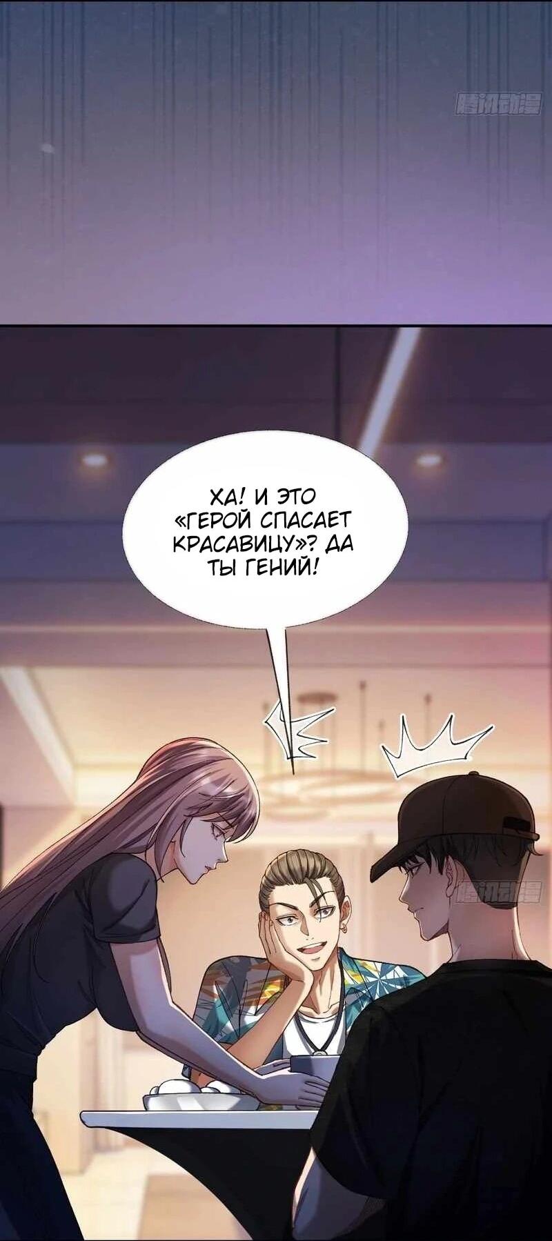 Манга Апокалипсис жары: Я стал "Богом" благодаря безопасному убежищу - Глава 12 Страница 6