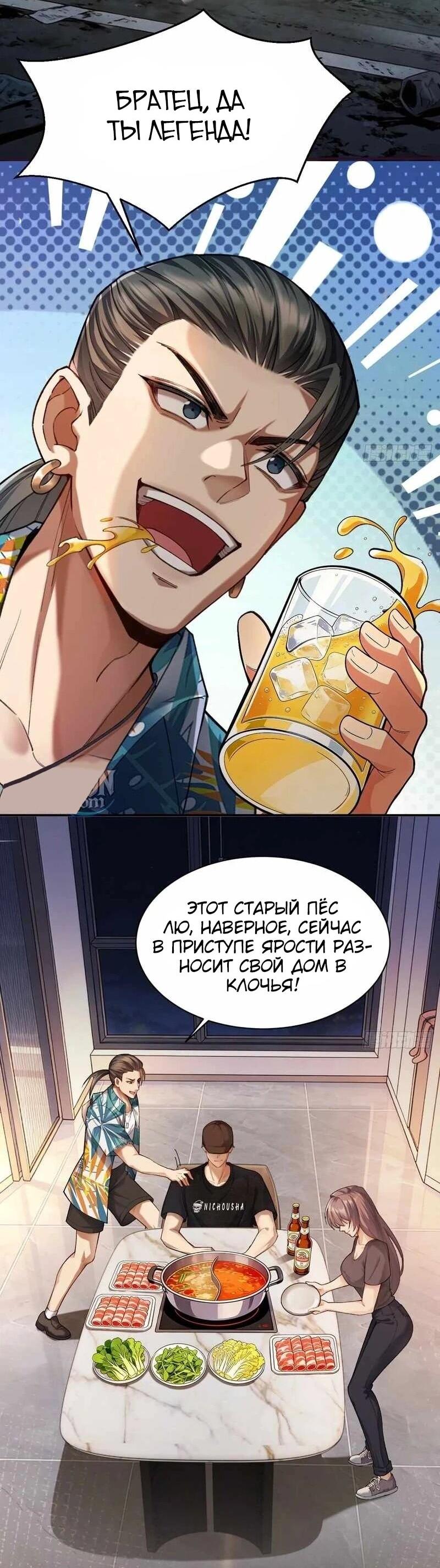 Манга Апокалипсис жары: Я стал "Богом" благодаря безопасному убежищу - Глава 12 Страница 2