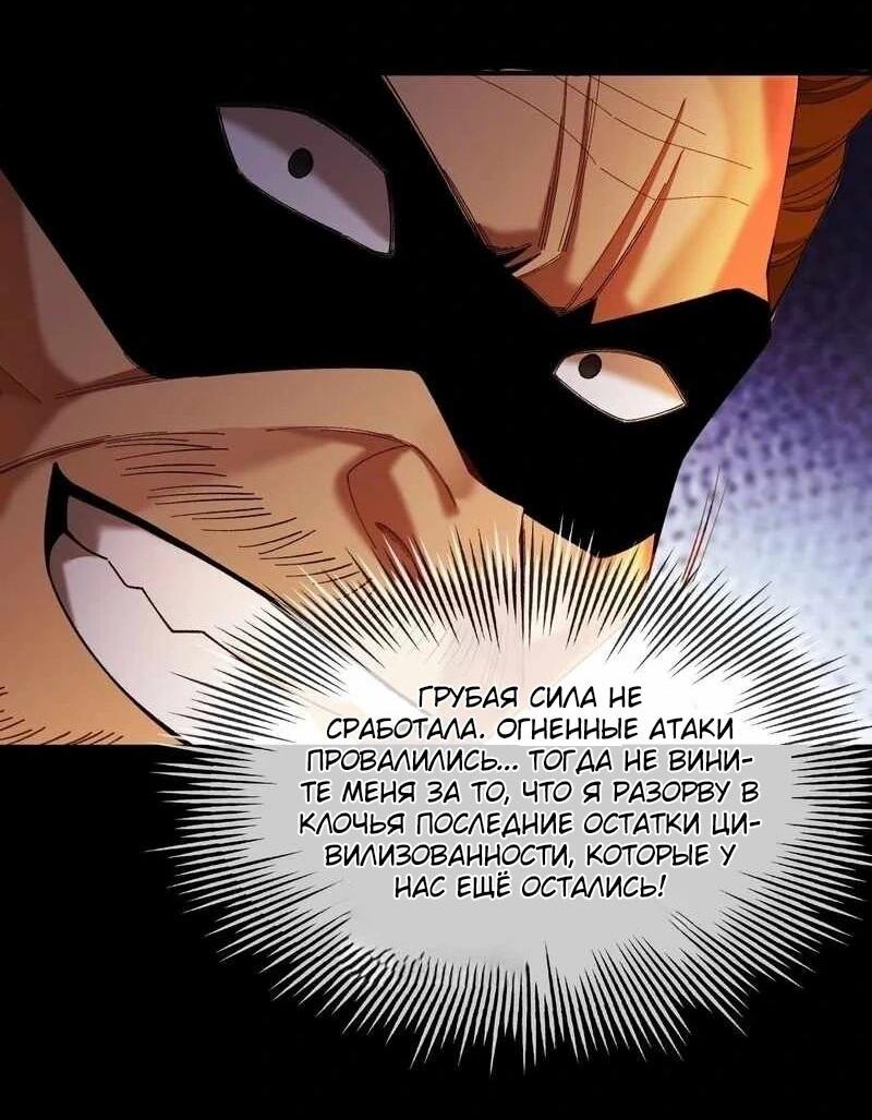 Манга Апокалипсис жары: Я стал "Богом" благодаря безопасному убежищу - Глава 12 Страница 41