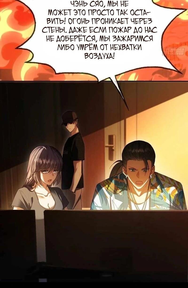 Манга Апокалипсис жары: Я стал "Богом" благодаря безопасному убежищу - Глава 12 Страница 27