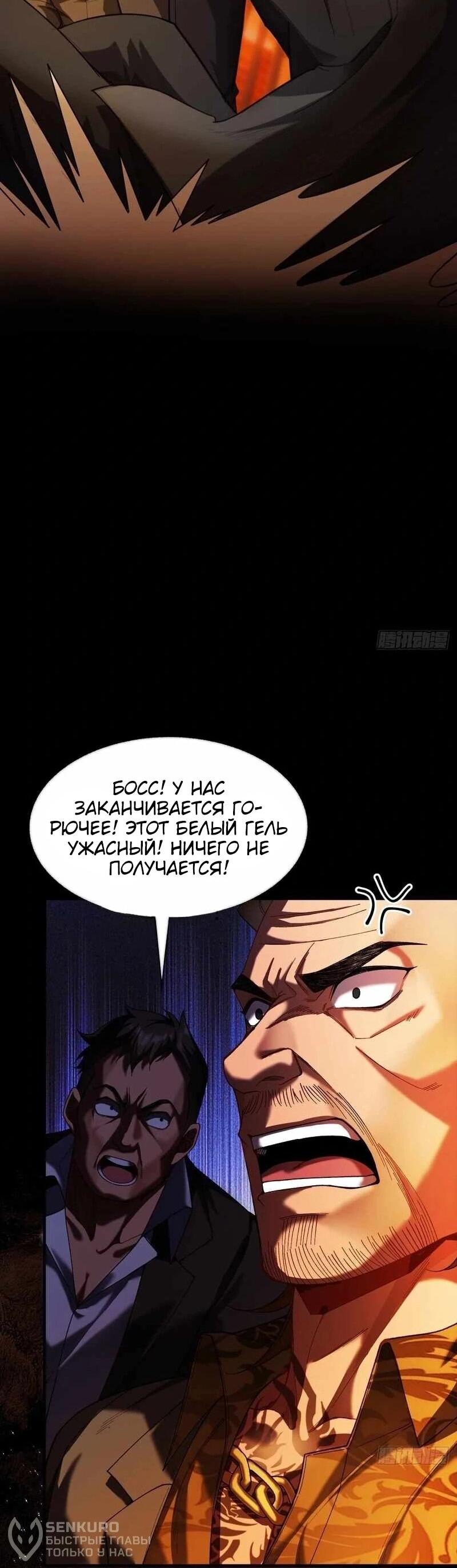 Манга Апокалипсис жары: Я стал "Богом" благодаря безопасному убежищу - Глава 12 Страница 38