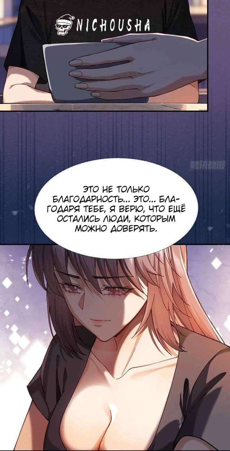 Манга Апокалипсис жары: Я стал "Богом" благодаря безопасному убежищу - Глава 12 Страница 5