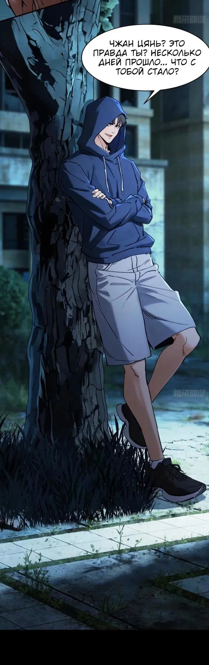 Манга Апокалипсис жары: Я стал "Богом" благодаря безопасному убежищу - Глава 20 Страница 13