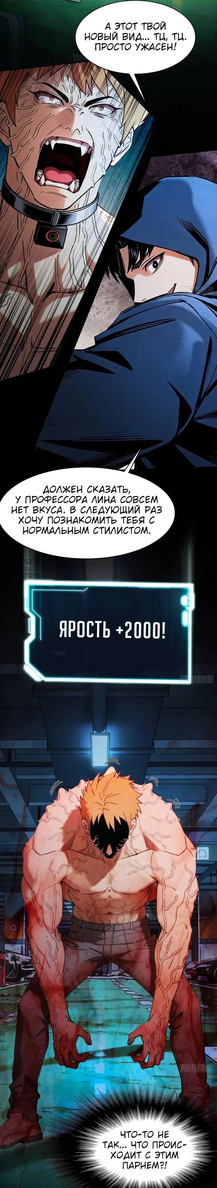 Манга Апокалипсис жары: Я стал "Богом" благодаря безопасному убежищу - Глава 20 Страница 22