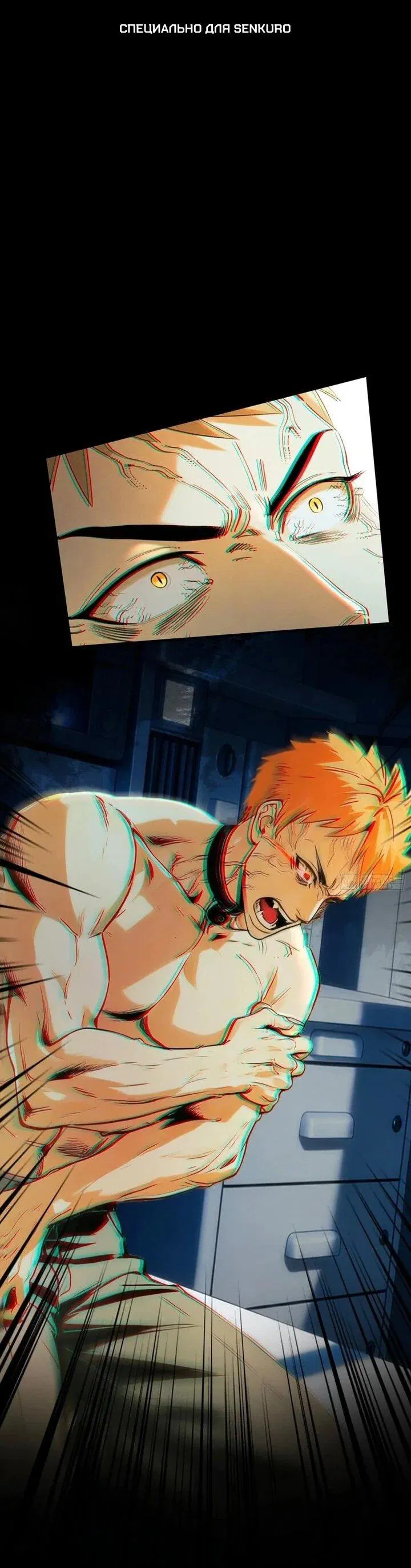 Манга Апокалипсис жары: Я стал "Богом" благодаря безопасному убежищу - Глава 20 Страница 1