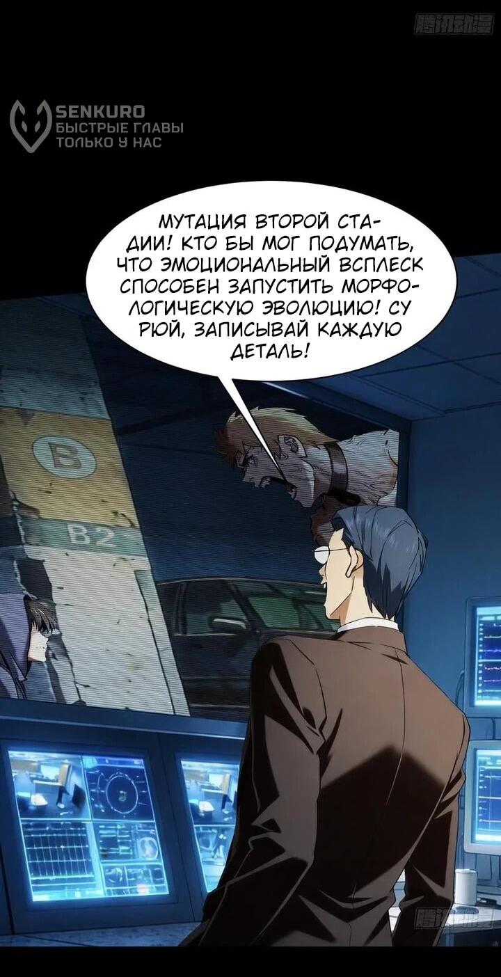 Манга Апокалипсис жары: Я стал "Богом" благодаря безопасному убежищу - Глава 20 Страница 26