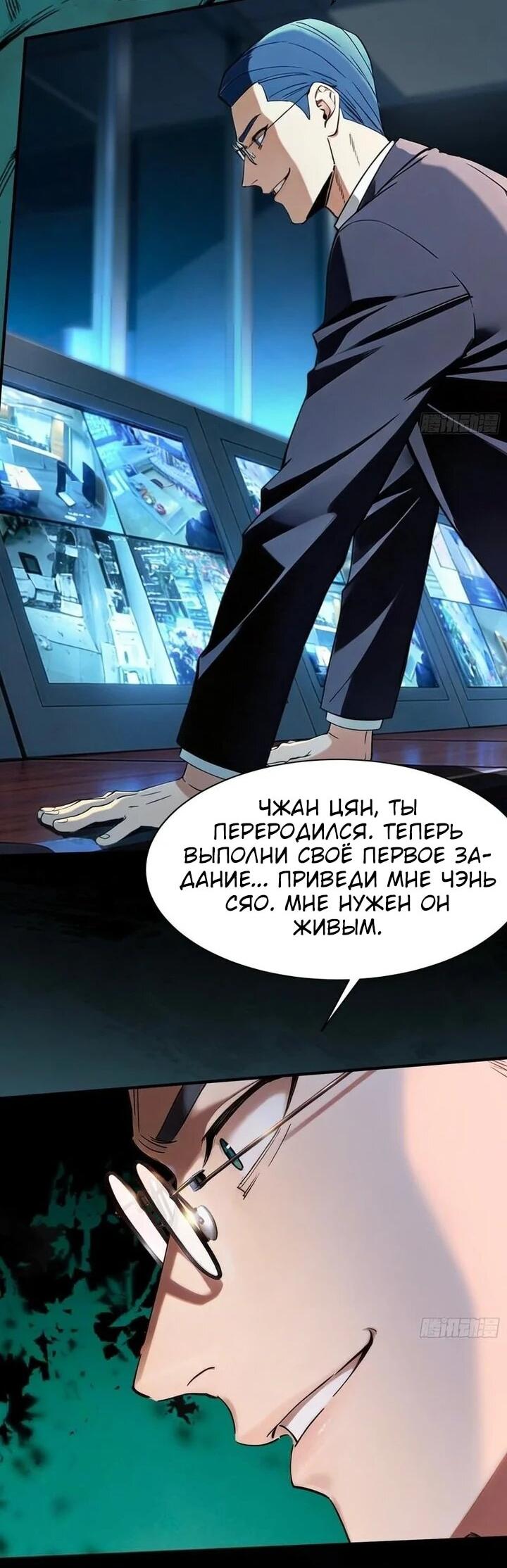 Манга Апокалипсис жары: Я стал "Богом" благодаря безопасному убежищу - Глава 20 Страница 3