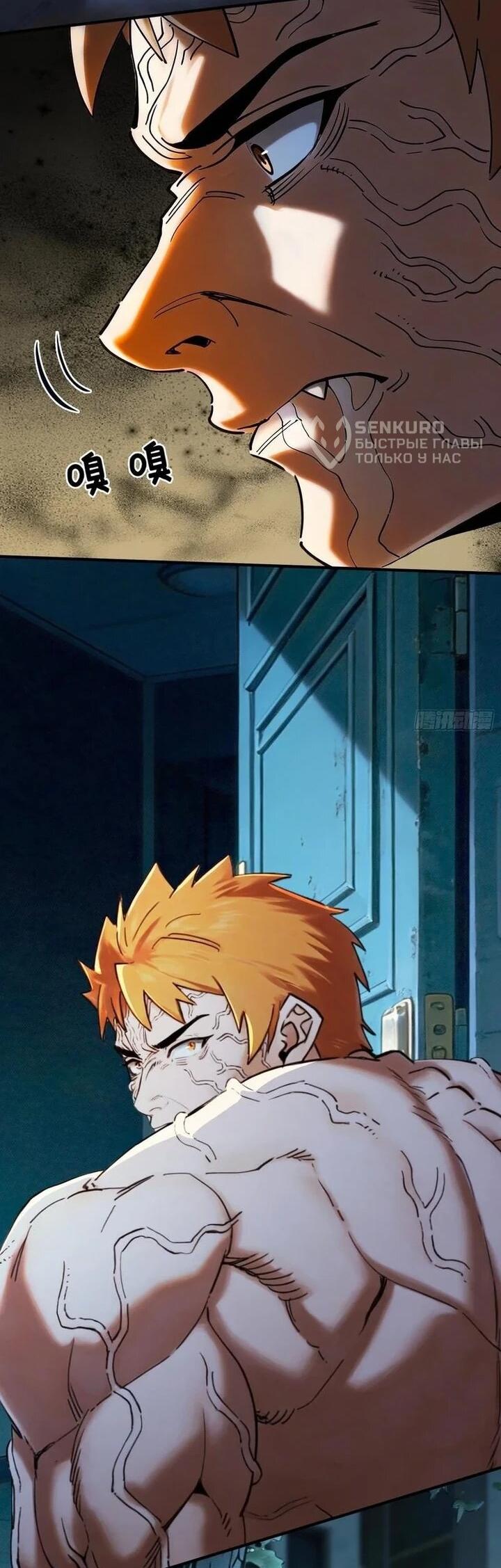 Манга Апокалипсис жары: Я стал "Богом" благодаря безопасному убежищу - Глава 20 Страница 12