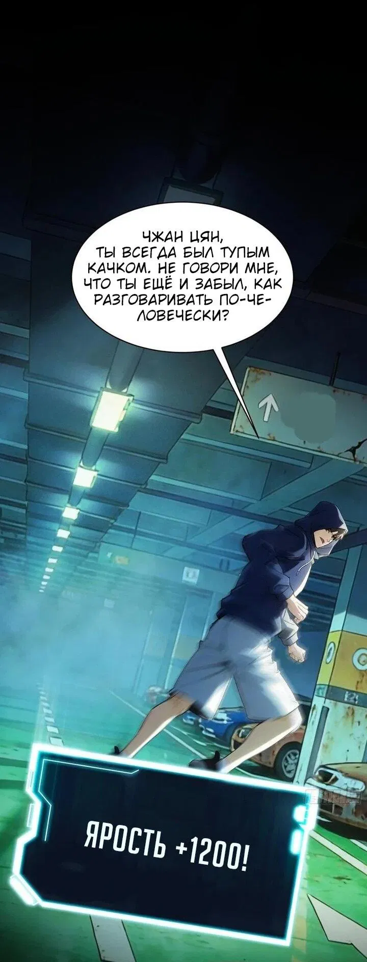 Манга Апокалипсис жары: Я стал "Богом" благодаря безопасному убежищу - Глава 20 Страница 21