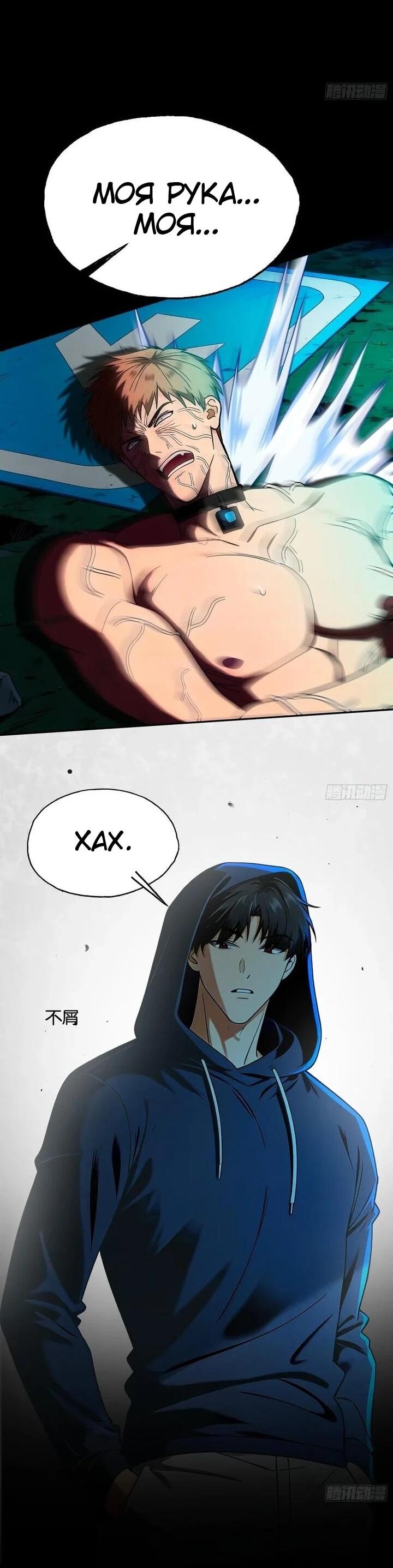 Манга Апокалипсис жары: Я стал "Богом" благодаря безопасному убежищу - Глава 21 Страница 20