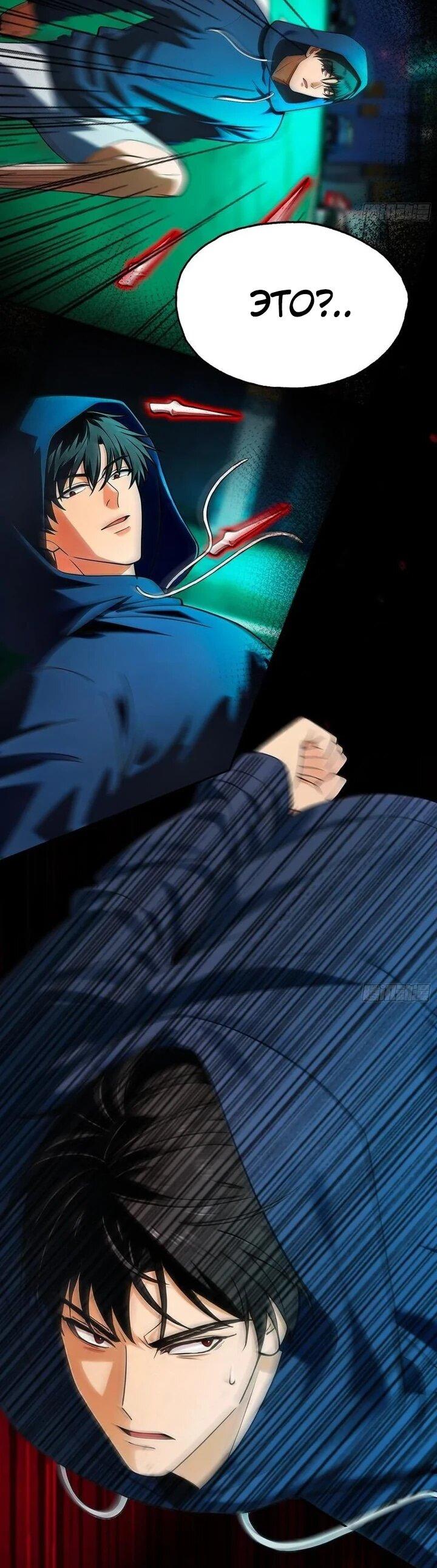 Манга Апокалипсис жары: Я стал "Богом" благодаря безопасному убежищу - Глава 21 Страница 14