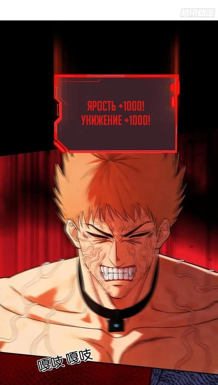 Манга Апокалипсис жары: Я стал "Богом" благодаря безопасному убежищу - Глава 21 Страница 7