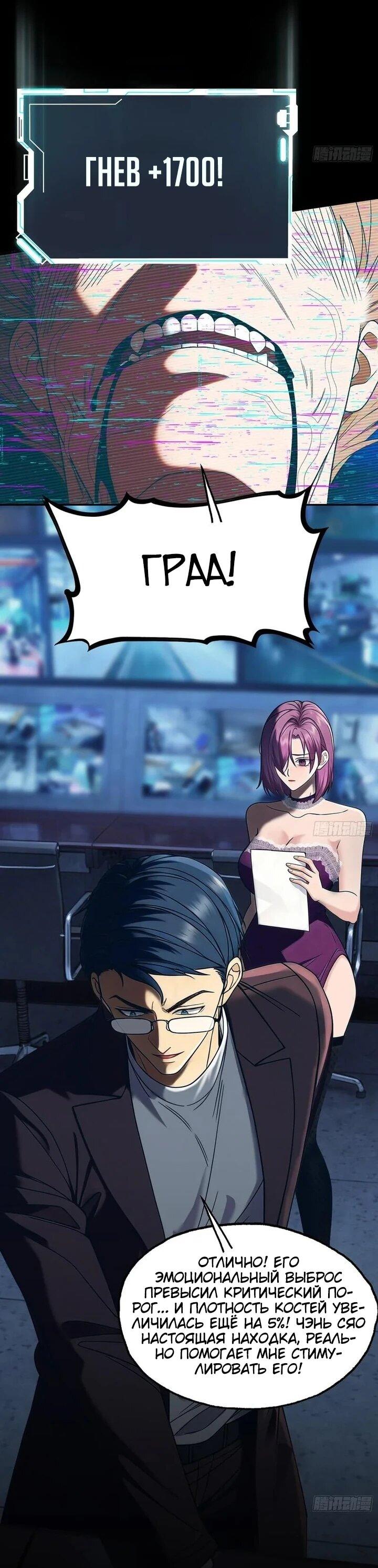 Манга Апокалипсис жары: Я стал "Богом" благодаря безопасному убежищу - Глава 21 Страница 10