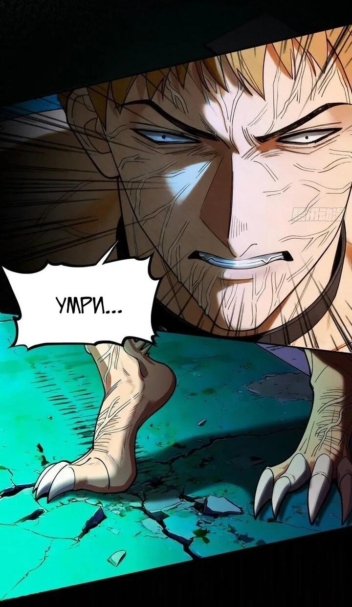 Манга Апокалипсис жары: Я стал "Богом" благодаря безопасному убежищу - Глава 21 Страница 2