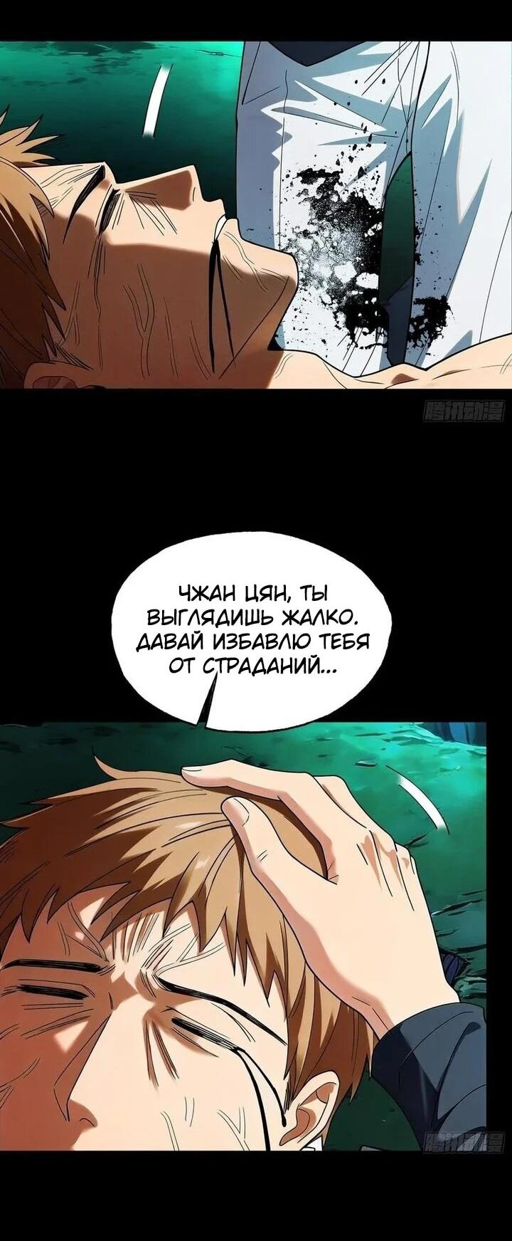 Манга Апокалипсис жары: Я стал "Богом" благодаря безопасному убежищу - Глава 21 Страница 26