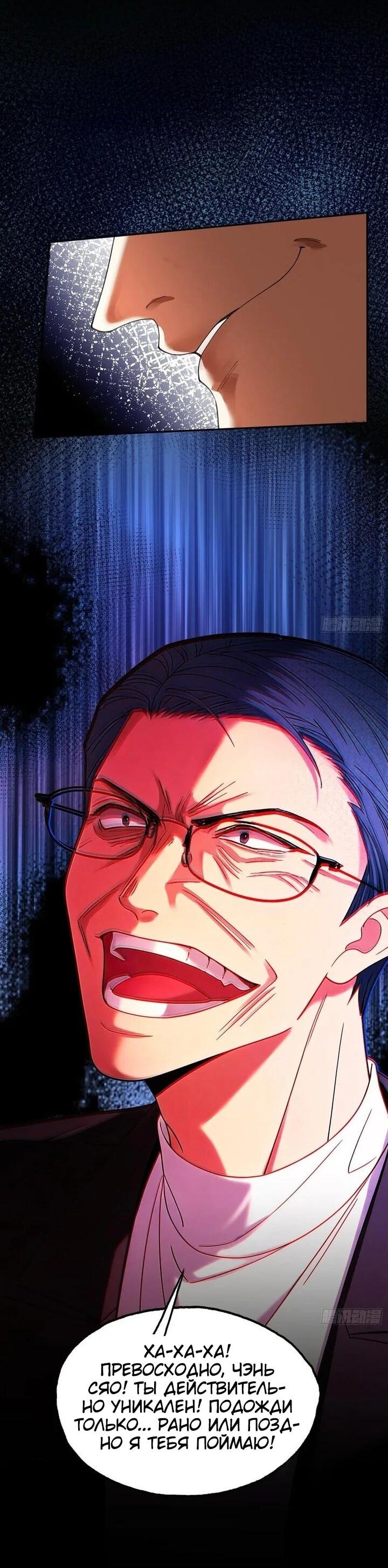 Манга Апокалипсис жары: Я стал "Богом" благодаря безопасному убежищу - Глава 21 Страница 24