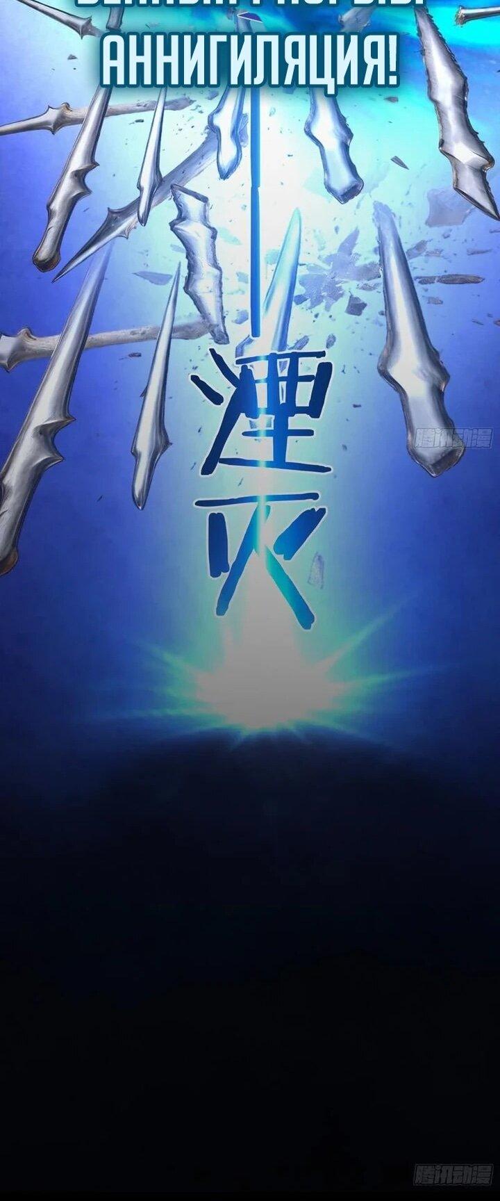 Манга Апокалипсис жары: Я стал "Богом" благодаря безопасному убежищу - Глава 21 Страница 18