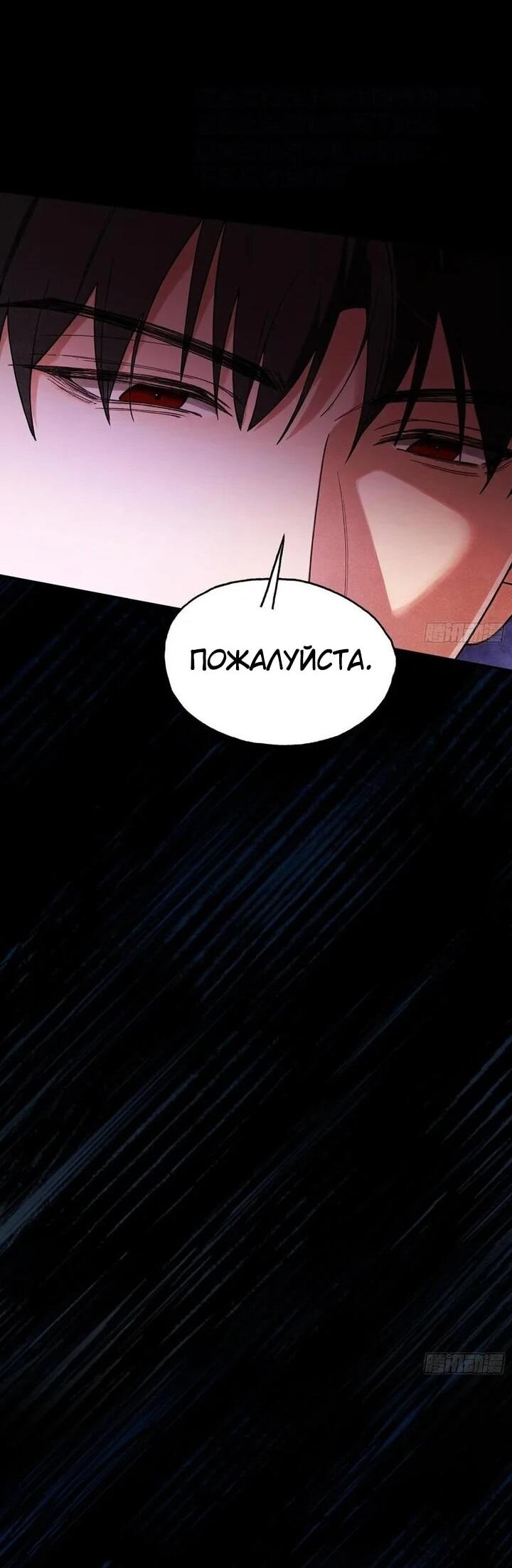 Манга Апокалипсис жары: Я стал "Богом" благодаря безопасному убежищу - Глава 21 Страница 27