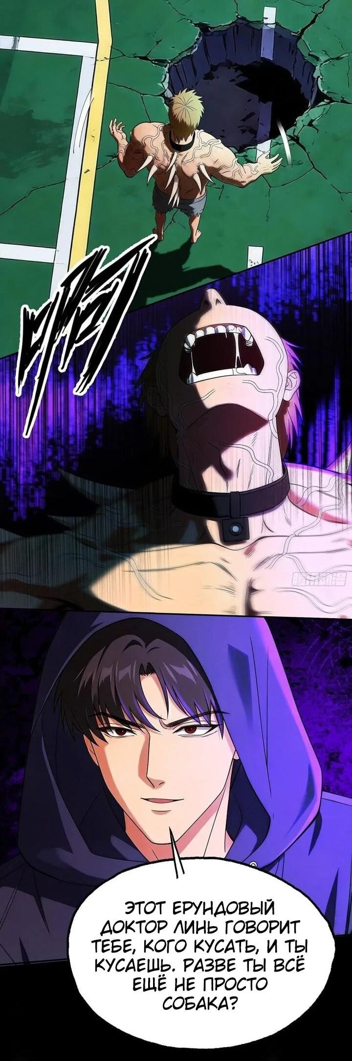 Манга Апокалипсис жары: Я стал "Богом" благодаря безопасному убежищу - Глава 21 Страница 9