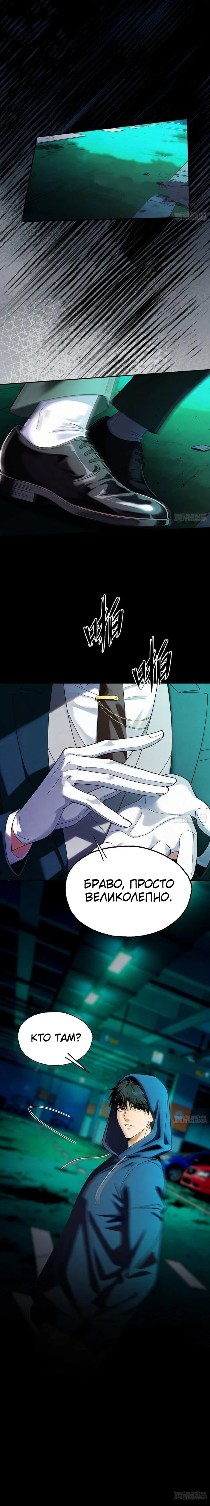 Манга Апокалипсис жары: Я стал "Богом" благодаря безопасному убежищу - Глава 21 Страница 28