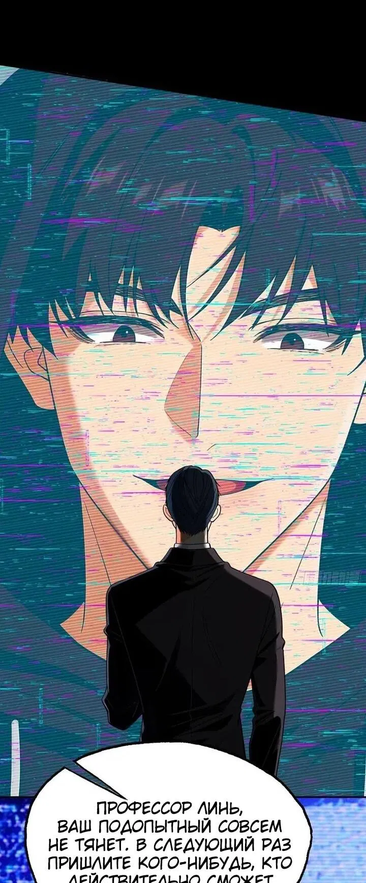 Манга Апокалипсис жары: Я стал "Богом" благодаря безопасному убежищу - Глава 21 Страница 22
