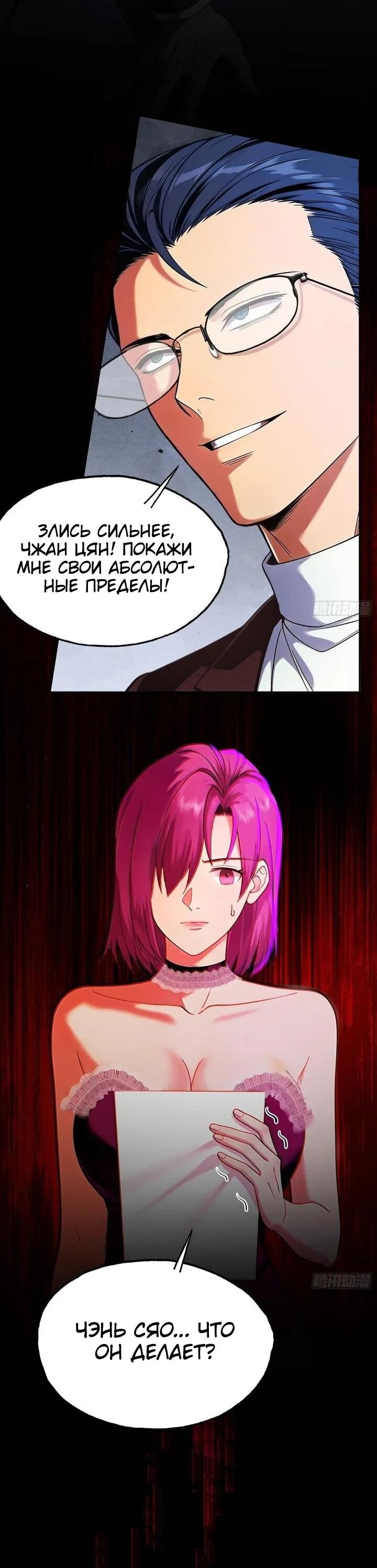 Манга Апокалипсис жары: Я стал "Богом" благодаря безопасному убежищу - Глава 21 Страница 11