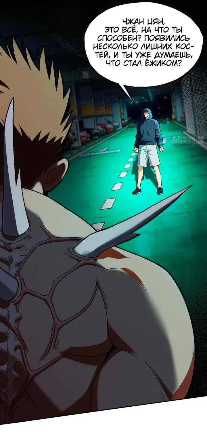 Манга Апокалипсис жары: Я стал "Богом" благодаря безопасному убежищу - Глава 21 Страница 6