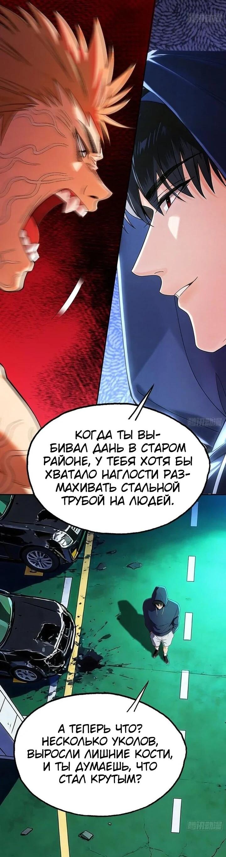 Манга Апокалипсис жары: Я стал "Богом" благодаря безопасному убежищу - Глава 21 Страница 8