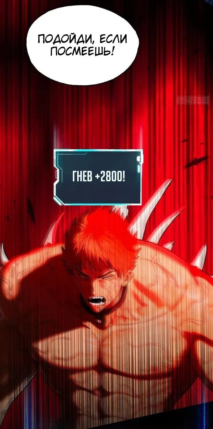 Манга Апокалипсис жары: Я стал "Богом" благодаря безопасному убежищу - Глава 21 Страница 15