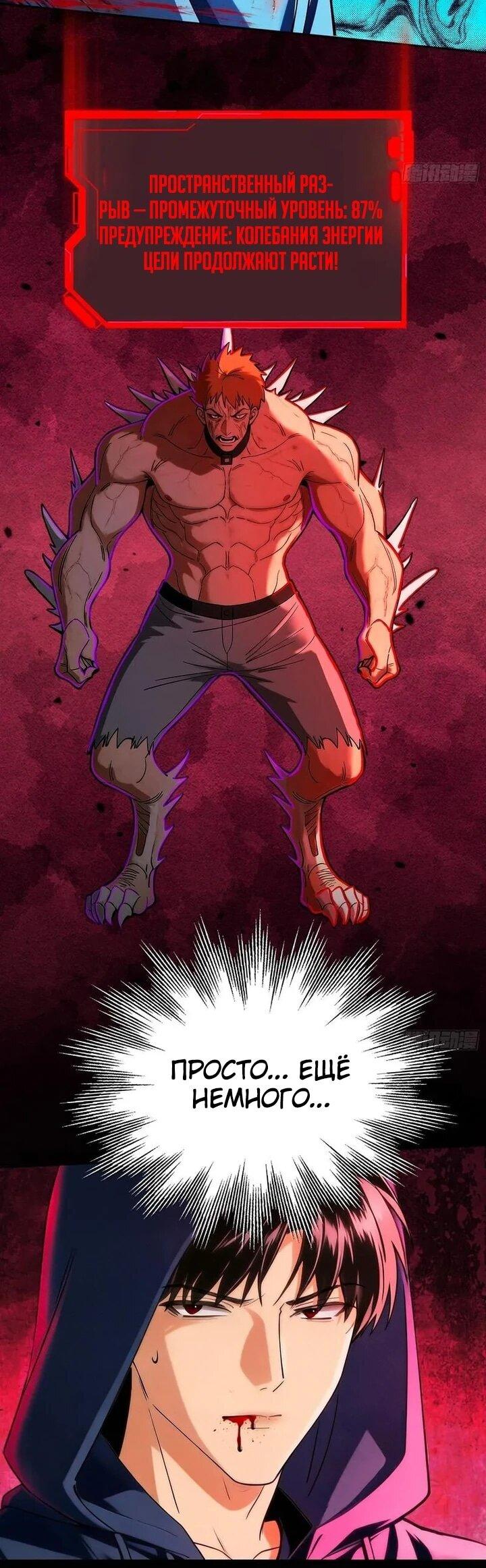 Манга Апокалипсис жары: Я стал "Богом" благодаря безопасному убежищу - Глава 21 Страница 5