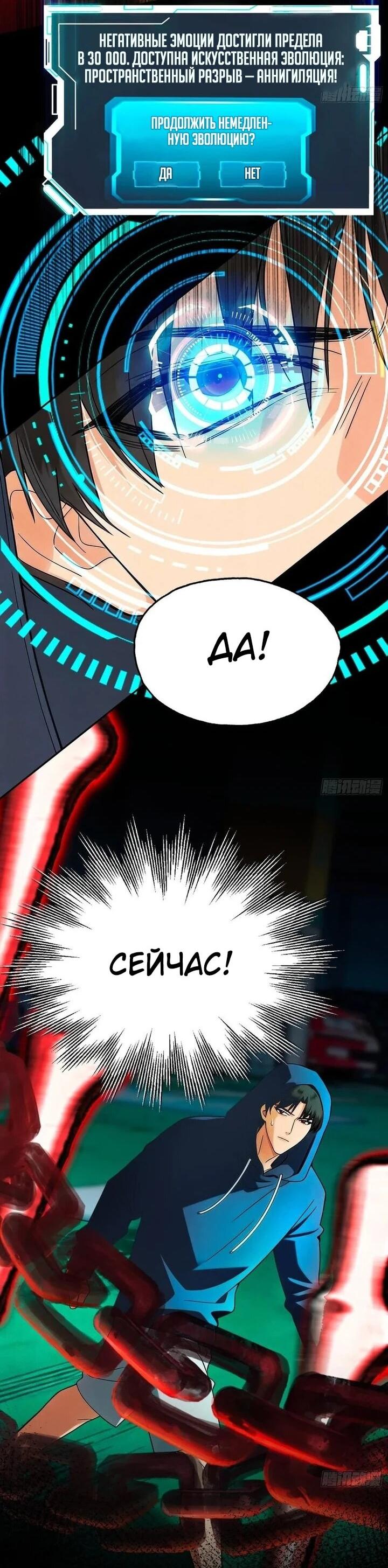 Манга Апокалипсис жары: Я стал "Богом" благодаря безопасному убежищу - Глава 21 Страница 16
