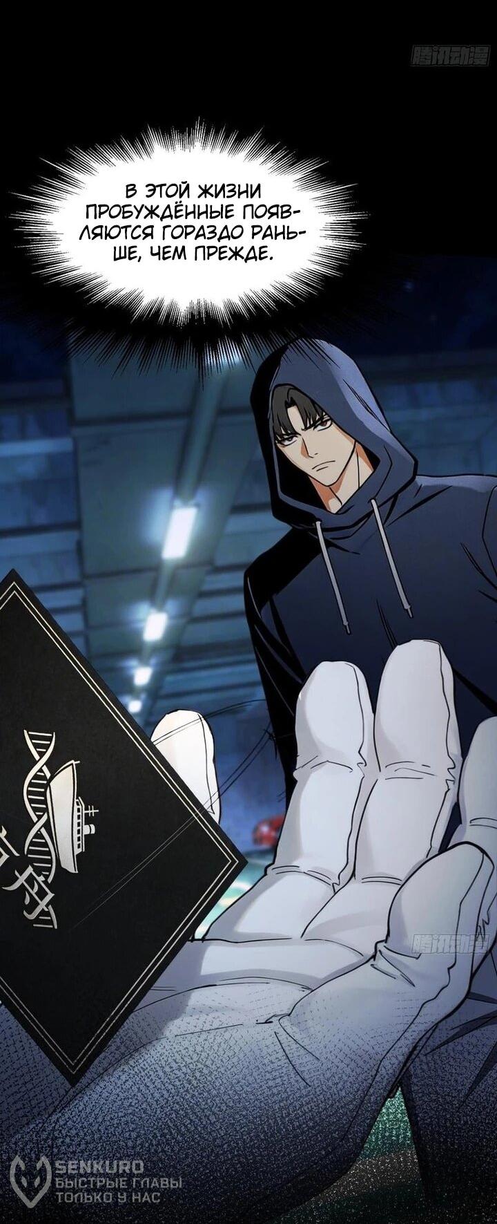 Манга Апокалипсис жары: Я стал "Богом" благодаря безопасному убежищу - Глава 22 Страница 8