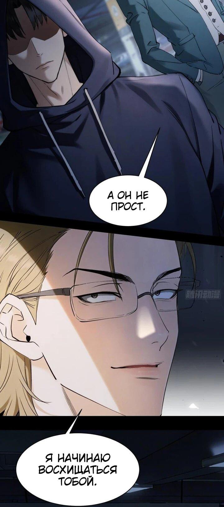 Манга Апокалипсис жары: Я стал "Богом" благодаря безопасному убежищу - Глава 22 Страница 15