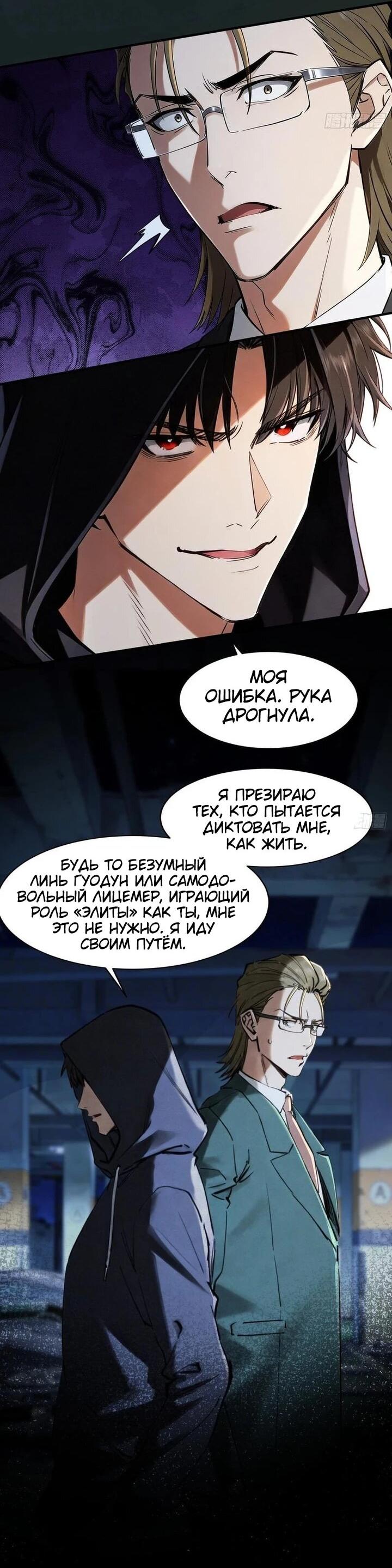 Манга Апокалипсис жары: Я стал "Богом" благодаря безопасному убежищу - Глава 22 Страница 13