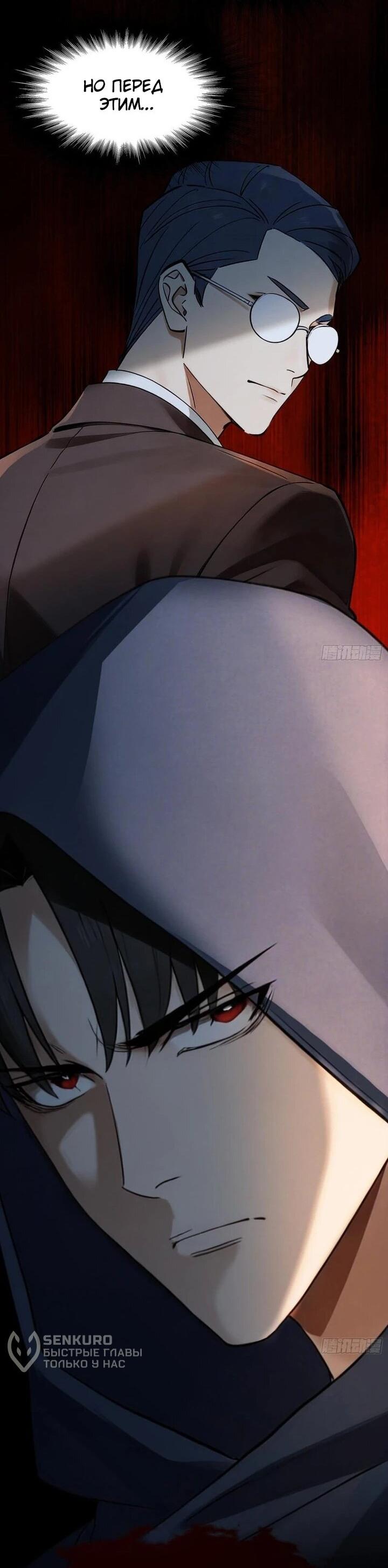 Манга Апокалипсис жары: Я стал "Богом" благодаря безопасному убежищу - Глава 22 Страница 19