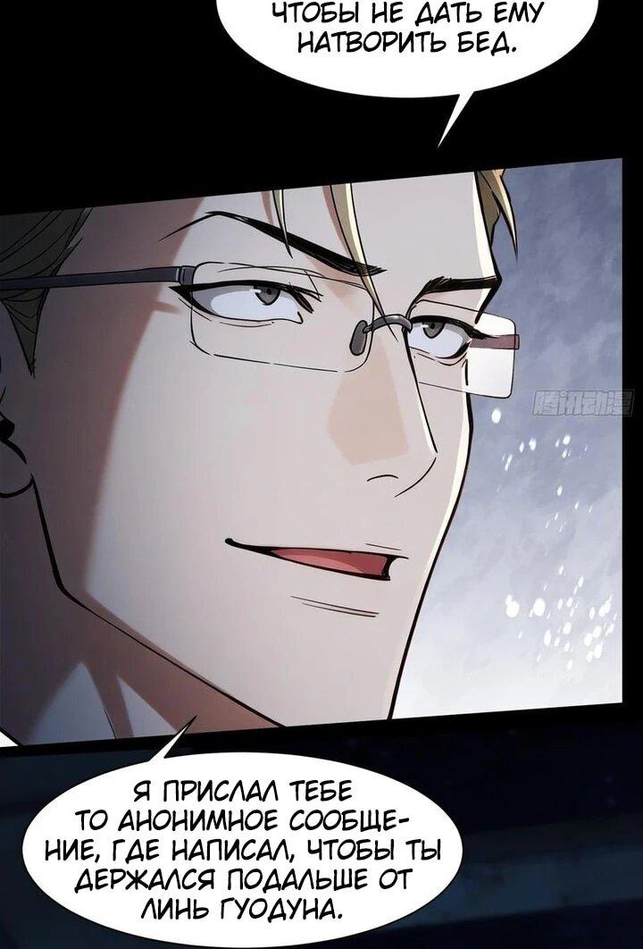 Манга Апокалипсис жары: Я стал "Богом" благодаря безопасному убежищу - Глава 22 Страница 5