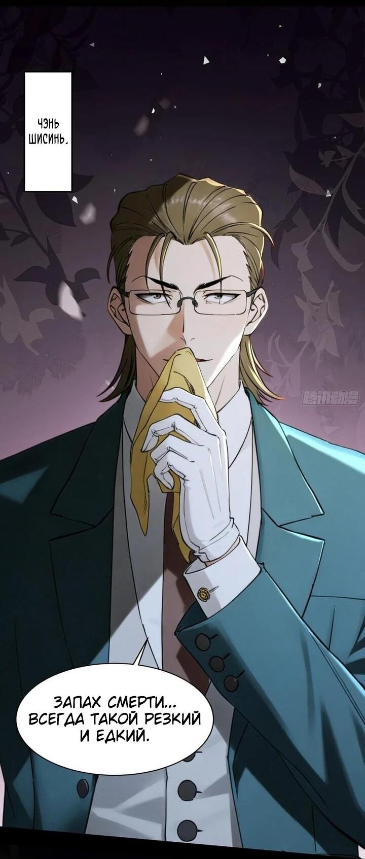 Манга Апокалипсис жары: Я стал "Богом" благодаря безопасному убежищу - Глава 22 Страница 2