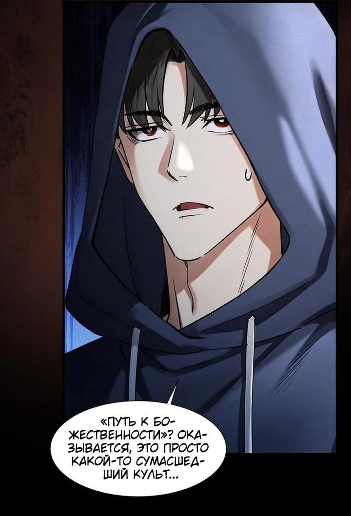 Манга Апокалипсис жары: Я стал "Богом" благодаря безопасному убежищу - Глава 22 Страница 11
