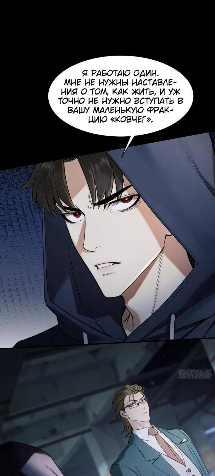 Манга Апокалипсис жары: Я стал "Богом" благодаря безопасному убежищу - Глава 22 Страница 14