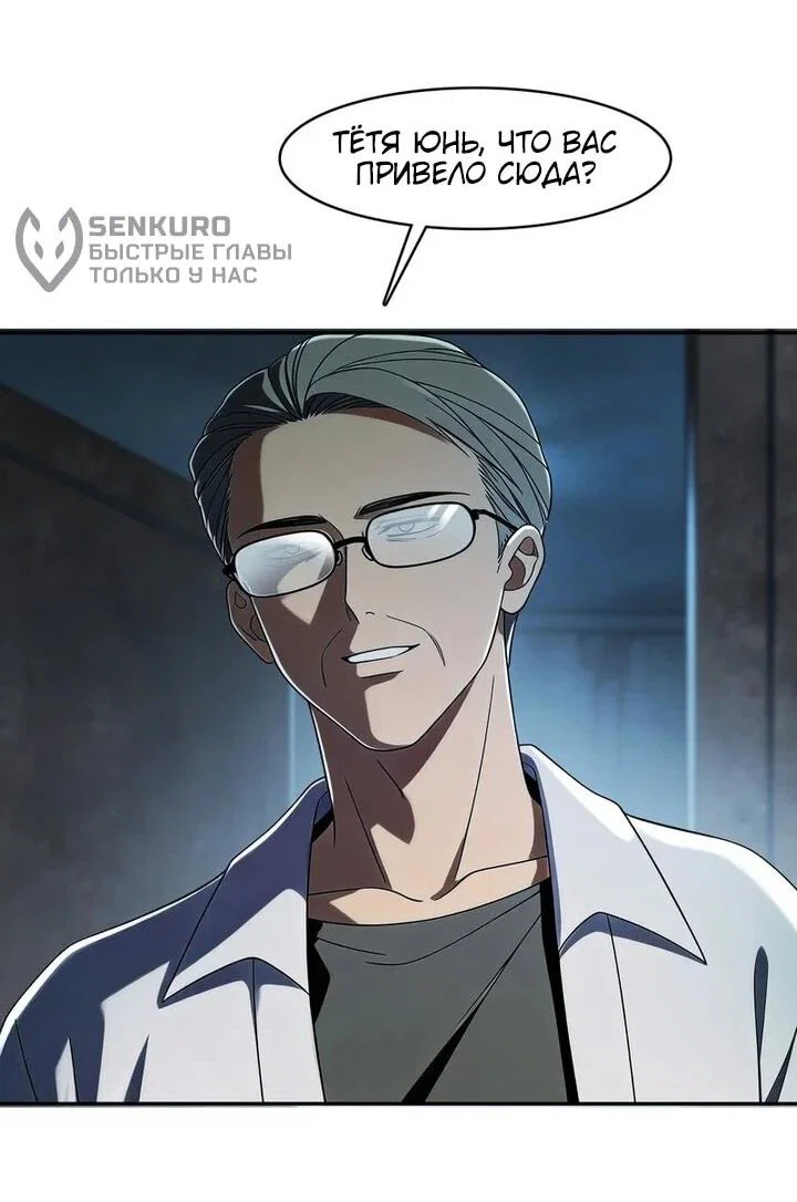 Манга Апокалипсис жары: Я стал "Богом" благодаря безопасному убежищу - Глава 24 Страница 29