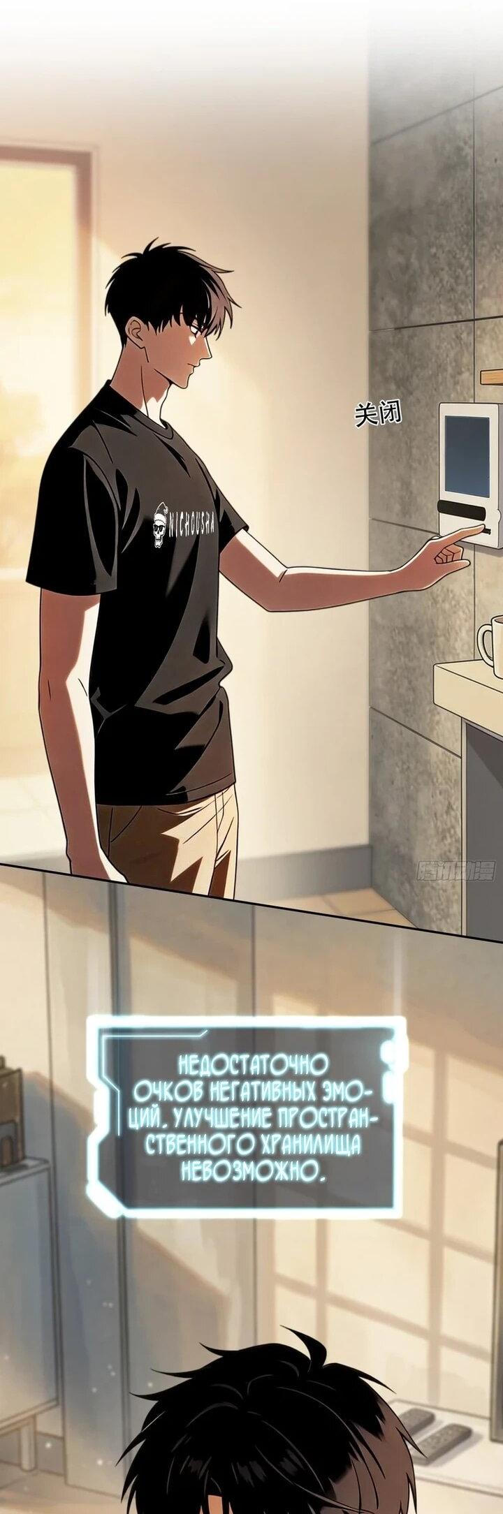Манга Апокалипсис жары: Я стал "Богом" благодаря безопасному убежищу - Глава 24 Страница 14