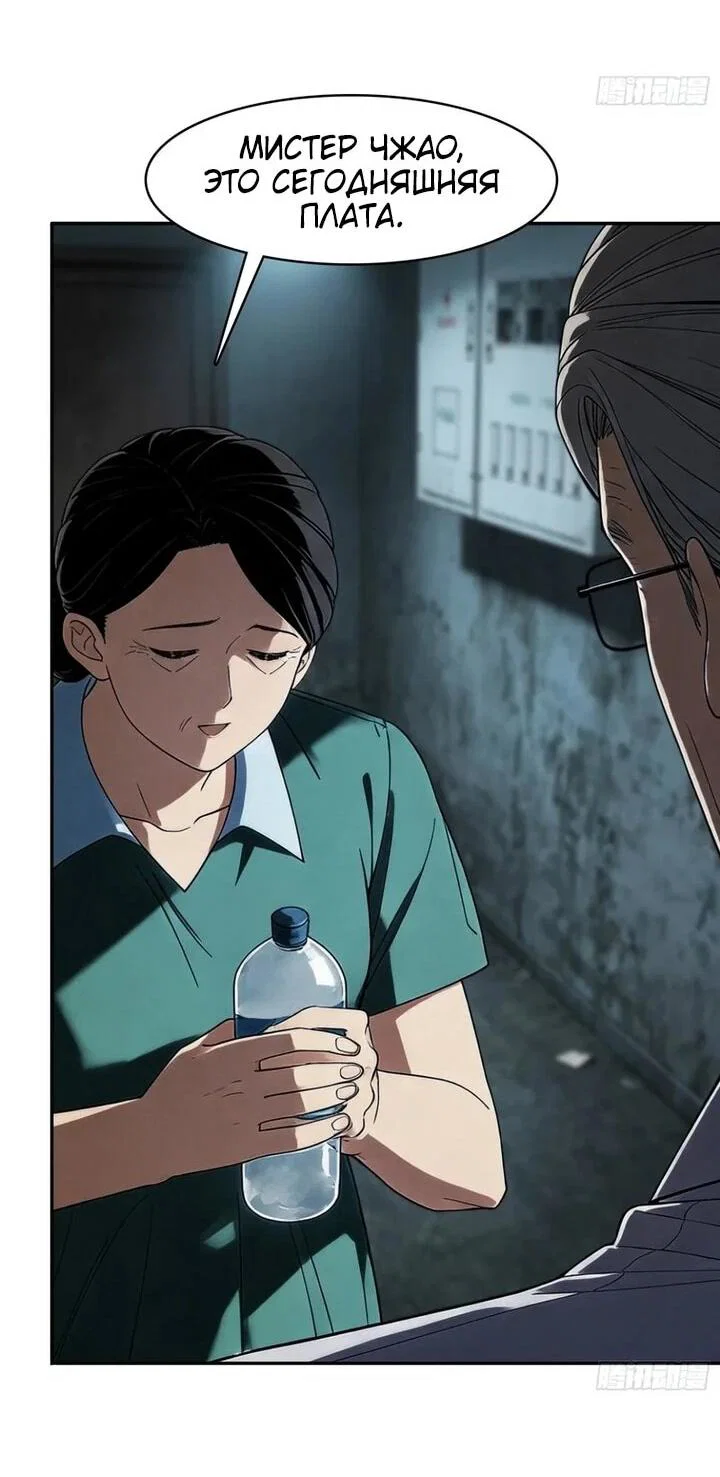 Манга Апокалипсис жары: Я стал "Богом" благодаря безопасному убежищу - Глава 24 Страница 30