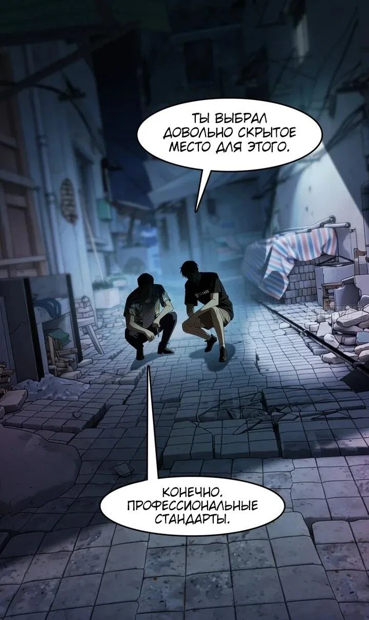 Манга Апокалипсис жары: Я стал "Богом" благодаря безопасному убежищу - Глава 24 Страница 17