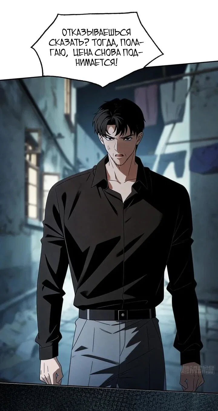 Манга Апокалипсис жары: Я стал "Богом" благодаря безопасному убежищу - Глава 24 Страница 21